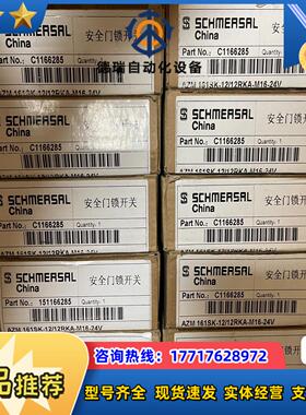 施迈赛安全门锁开关 AZM161SK-12/12RKA-M1