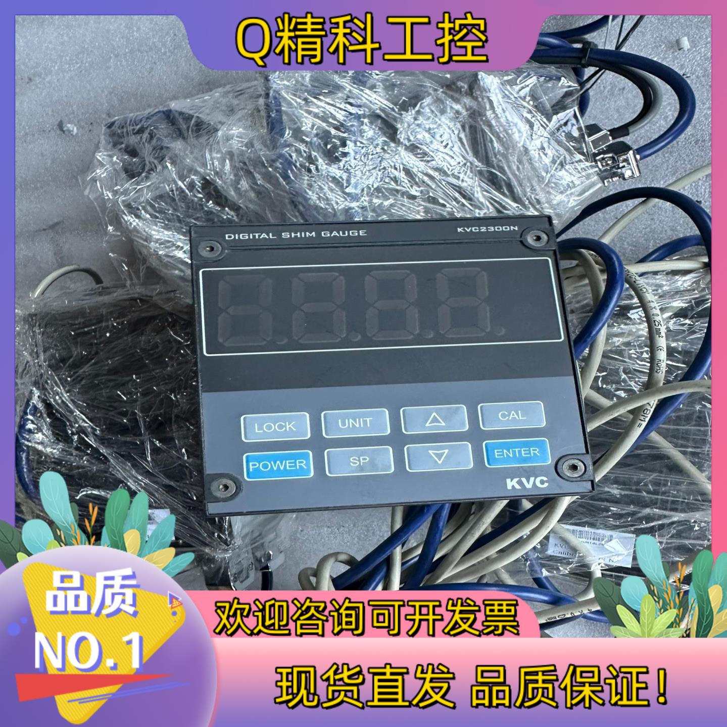 现货真空计KVC2300  KVC400-S4