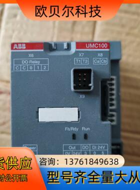 ABB UMC100扩展模块 1SAJ53000R1100