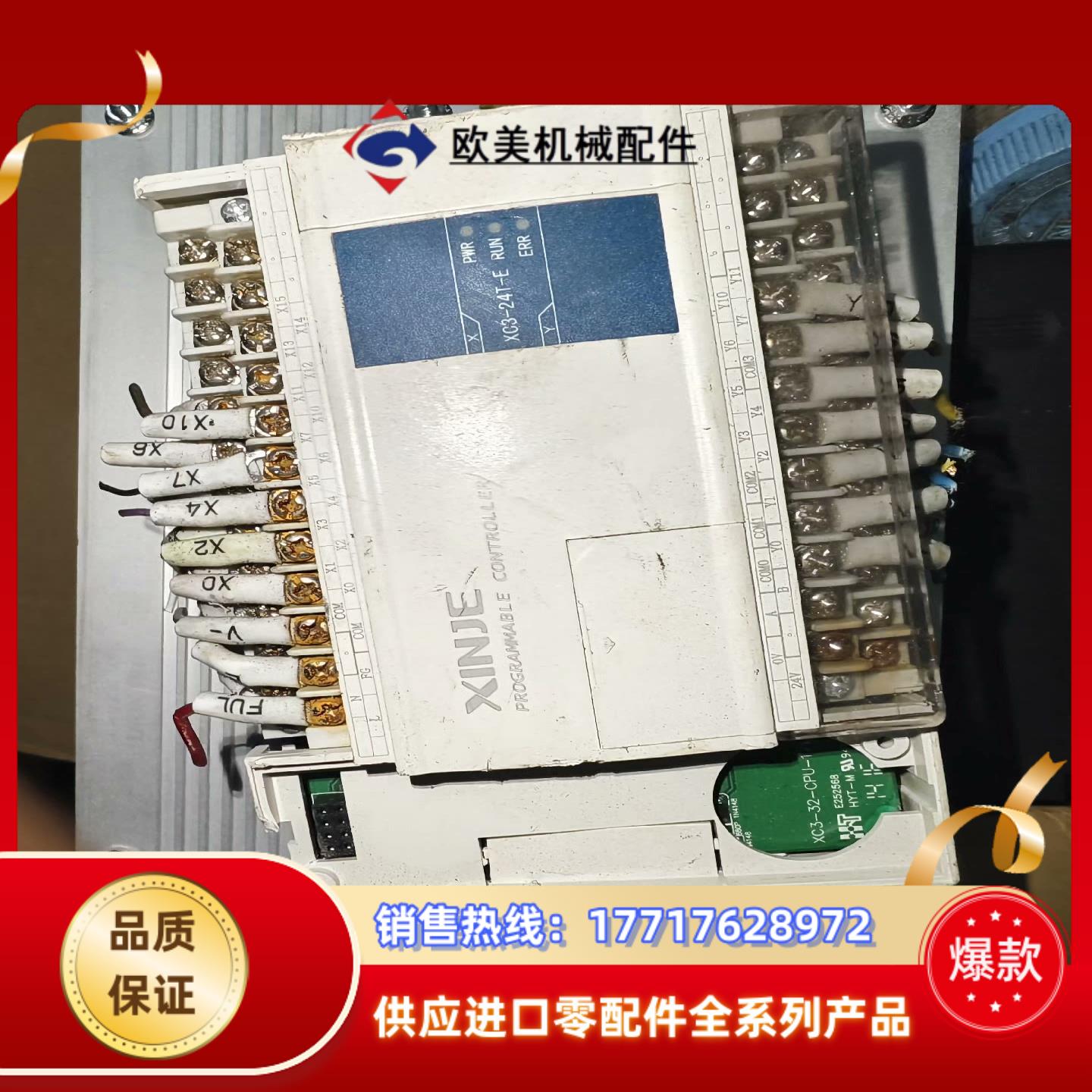 信捷PLC XC3-24T-E 的，实物以图为准，需要私议价