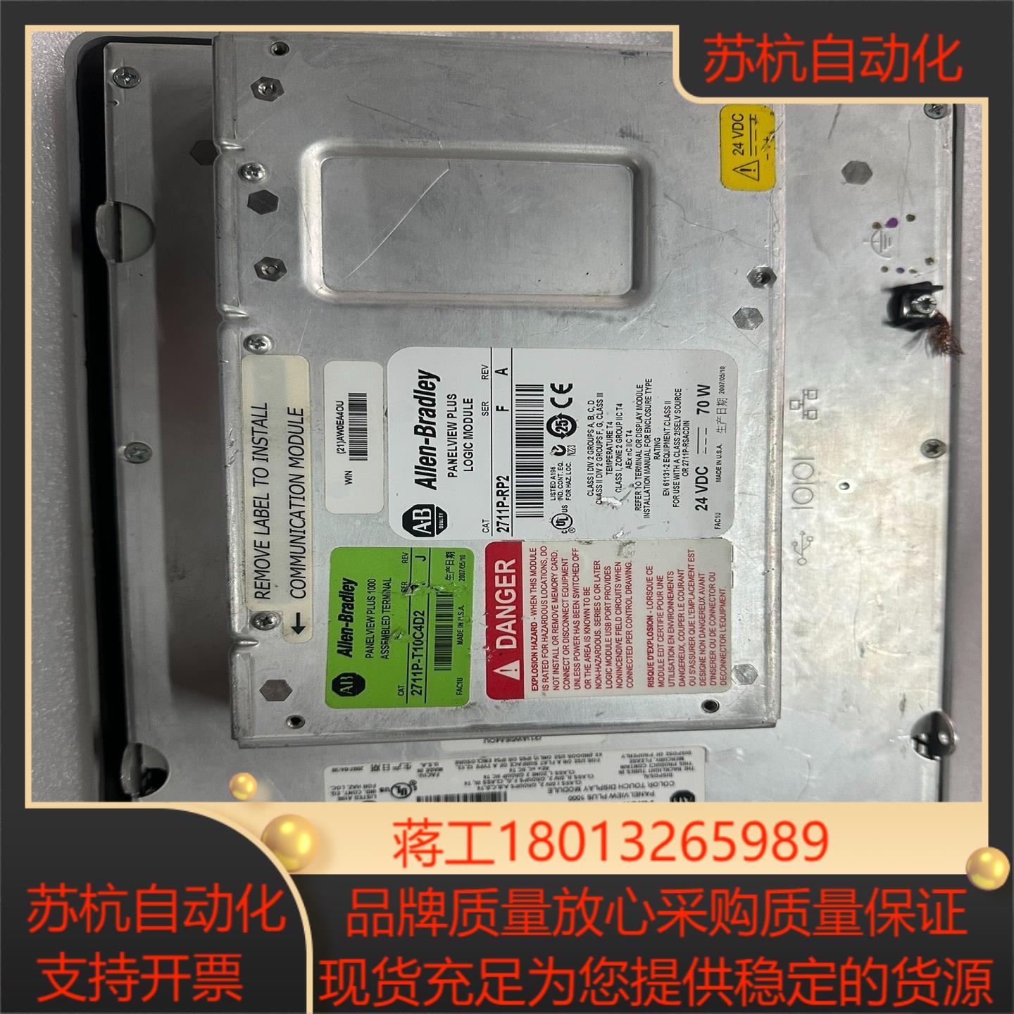 AB 罗克韦尔 触摸屏 2711P-RDT10C/B，R