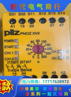 皮尔兹安全继电器PILZ  XV2 774508 全新原装正议价