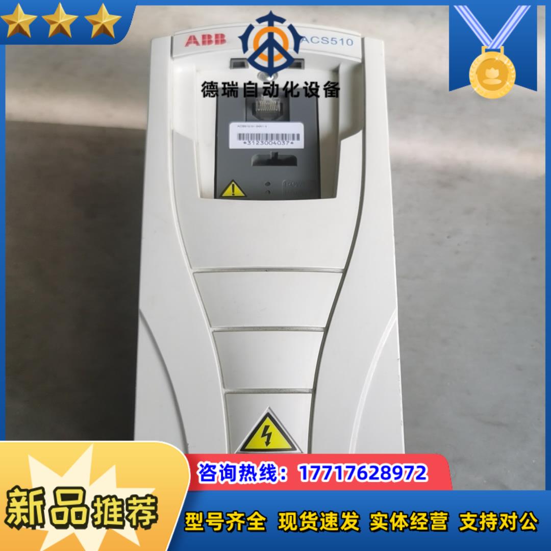 ACS510-01-04A1-4 ABB510变频器 1.5议价