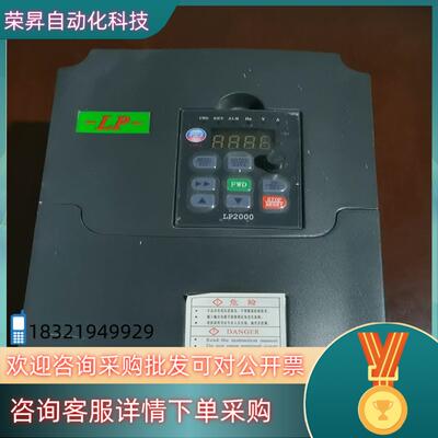 变频器力普变频器LP2000系列LP-A2000-0037G