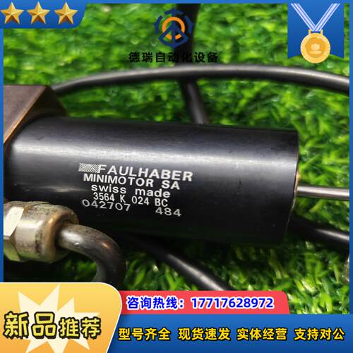 FAULHABER电机3564K024B C议价