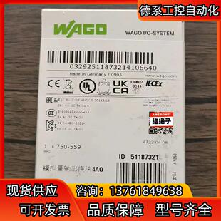 模块 全新原装 559 750 WAGO万可