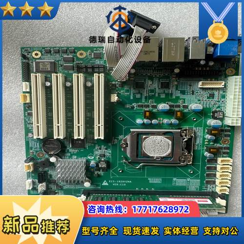 研祥ECS-1829V2NA VER;C10 工控机主板议价