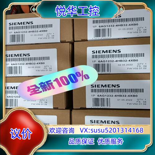6AG1232-4HB32-4XB0议价