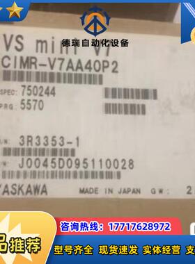 Yaskawa变频器CIMR-V7AA40P2全新原装议价