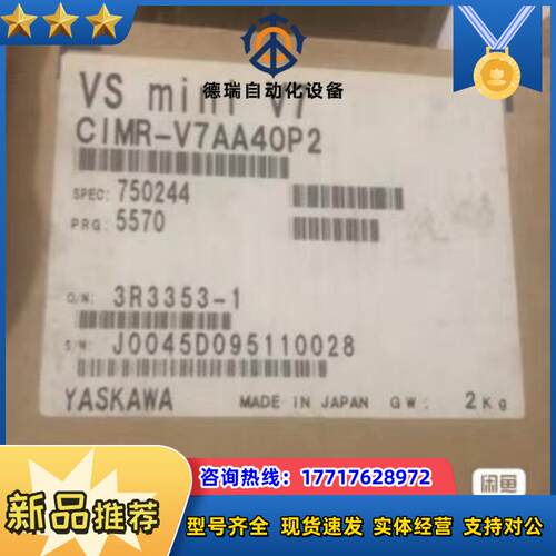 Yaskawa变频器CIMR-V7AA40P2全新原装议价