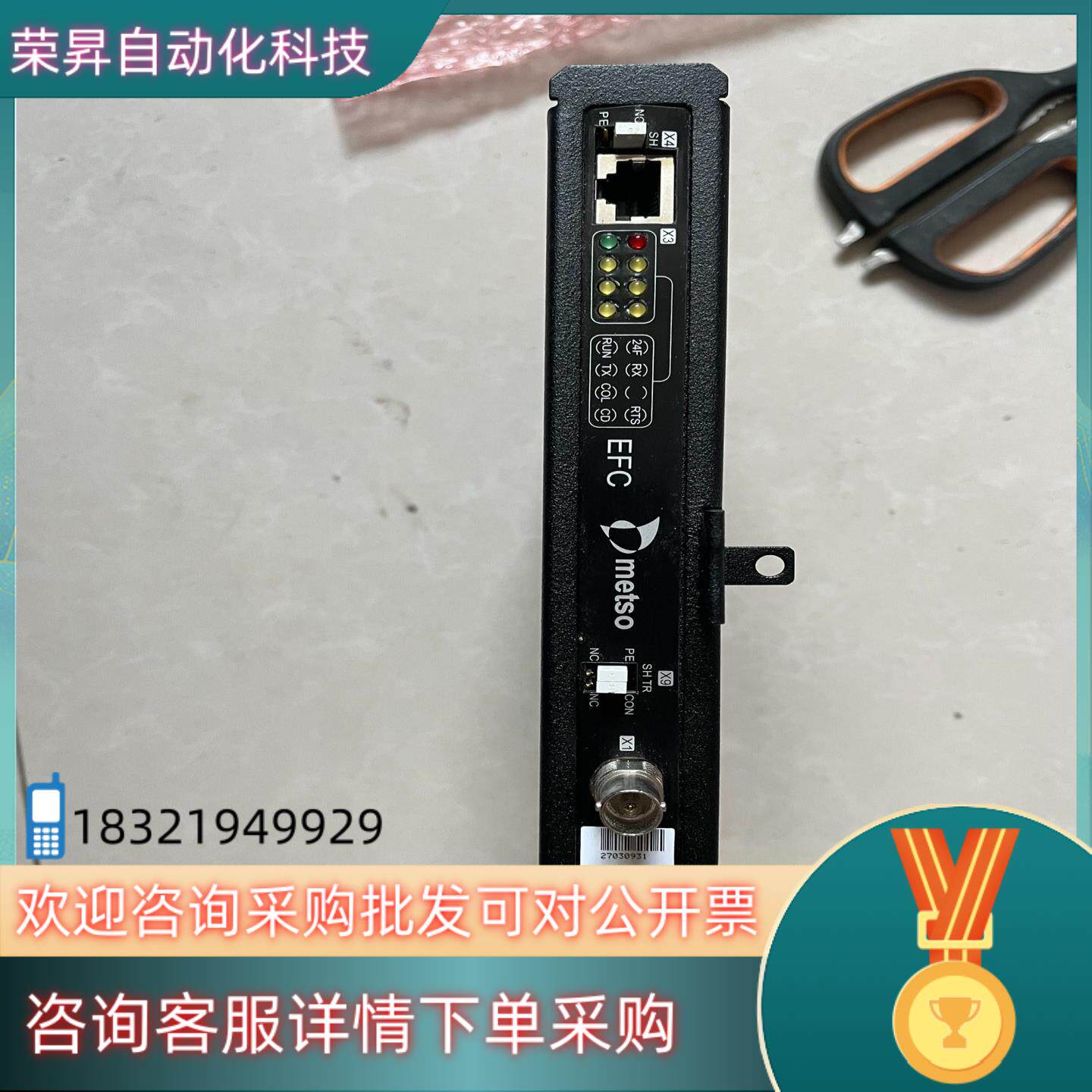 现货美卓D100644METSO总线转换器全新一张要的联系