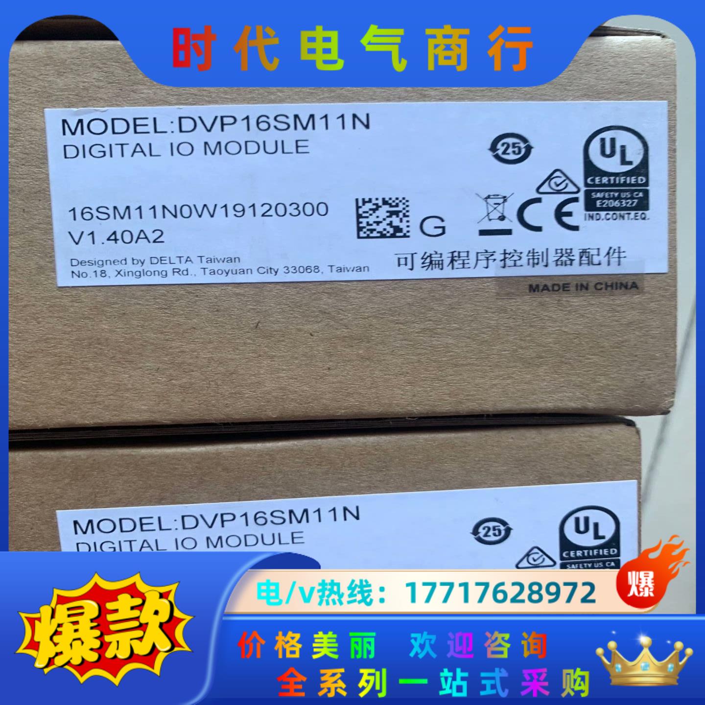 /台达PLC/DVP16SM11N数字量SS系列扩展机