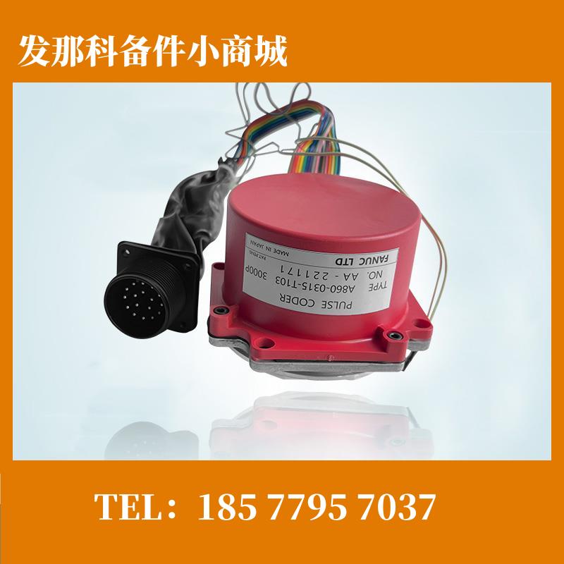 A860-0315-T102/T103  发那科 FANUC发那科编码器原装测试完好