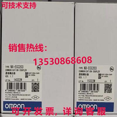 原装供应NX-ECC203 NXECC203 通信耦合器