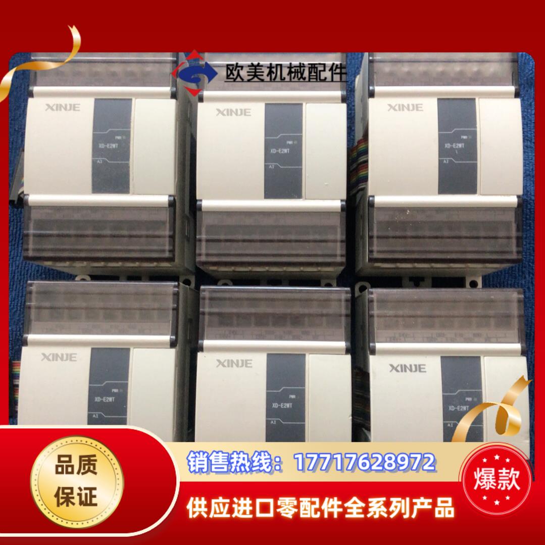 信捷XD-E2WT，6只，。已测试所有功能正常，处议价