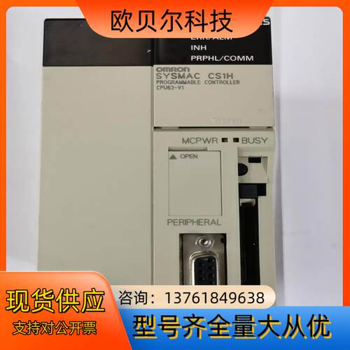 SYS MAC CS1H CPU63-V1