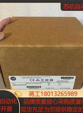 5094-AEN2SFPRXT  链接实拍现货秒发