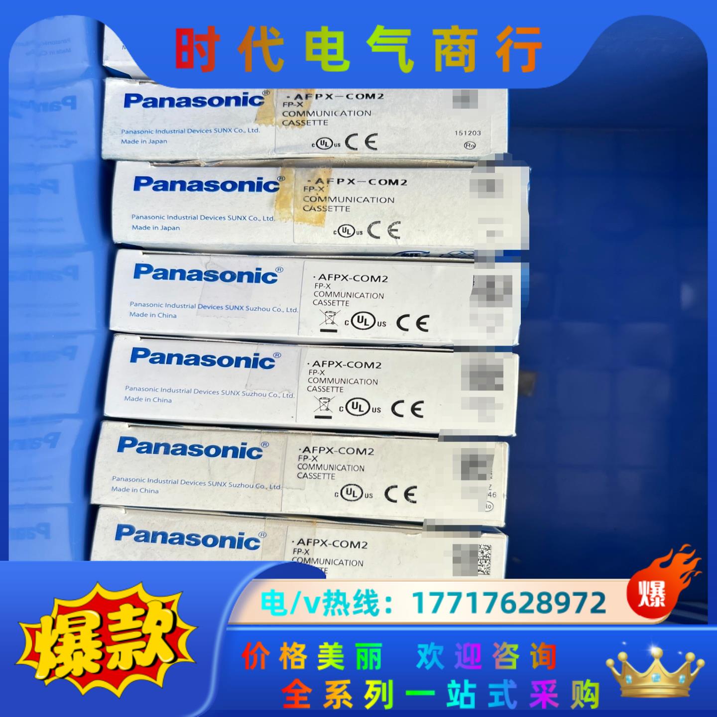 AFPX-COM2  全新原装PLC通讯模块议价