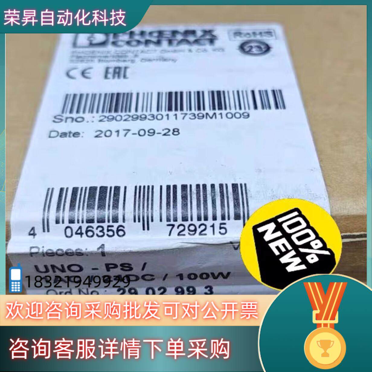 现货菲尼克斯 2902993 UNO-PS1AC24DC1