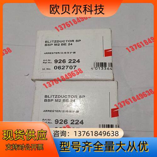 DEHN德国盾牌浪涌保护器 BSP M2 BE 24