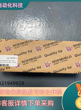 现货全新原装ROEMHELD罗姆希特 1874403