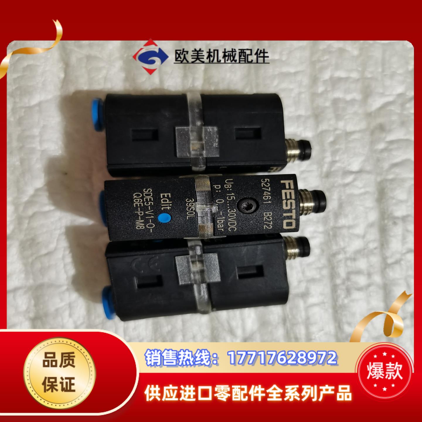 费托斯 SDE5-V1-O-Q6E-P-M8  原装，实议价