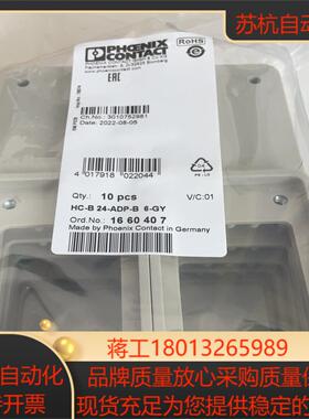 菲尼克斯 1660407 HC-B 24-ADP-B 6-G议价