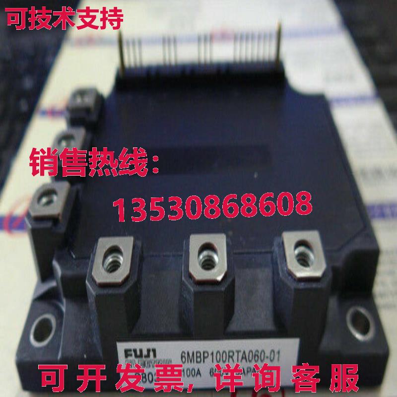 原装供应富士6MBP100RTA060-01 6MBP100RTA06001模块-FU