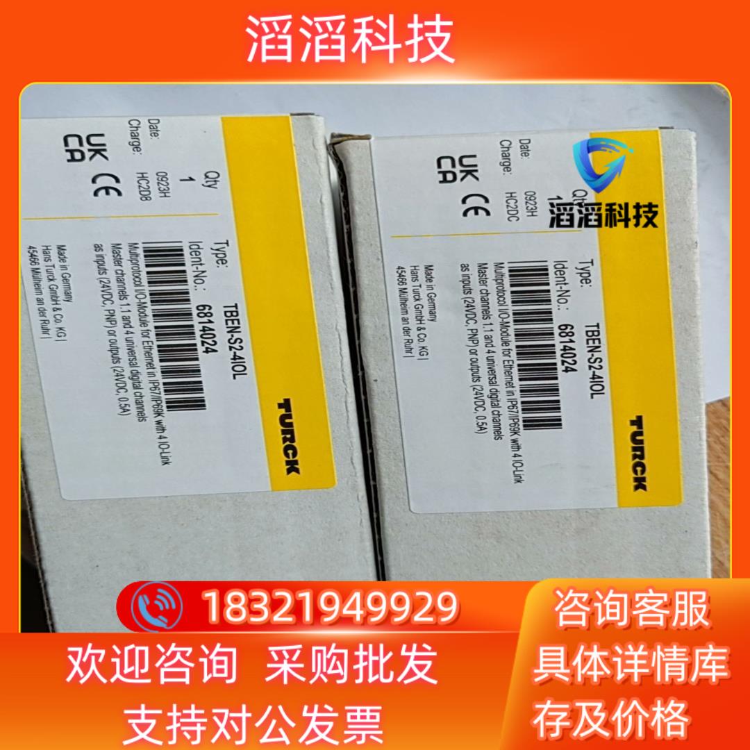 现货全新原装图尔克模块TBEN-S2-4IOL