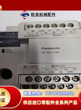 PLCFP-X0 L14R原装，功能正常，售议价
