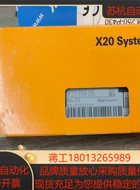 全新贝加莱X20BM05，，保证全新。实价，需要议价