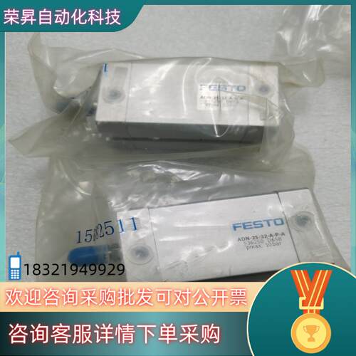 现货FESTO ADN-25-32-A-P-A 气缸536250