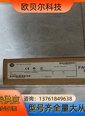 1747-L541原装全新现货出售老年份