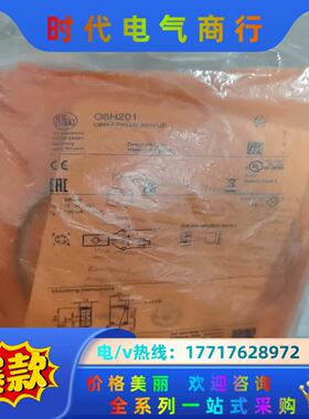 IFM易福门O6H201全新原装正品议价