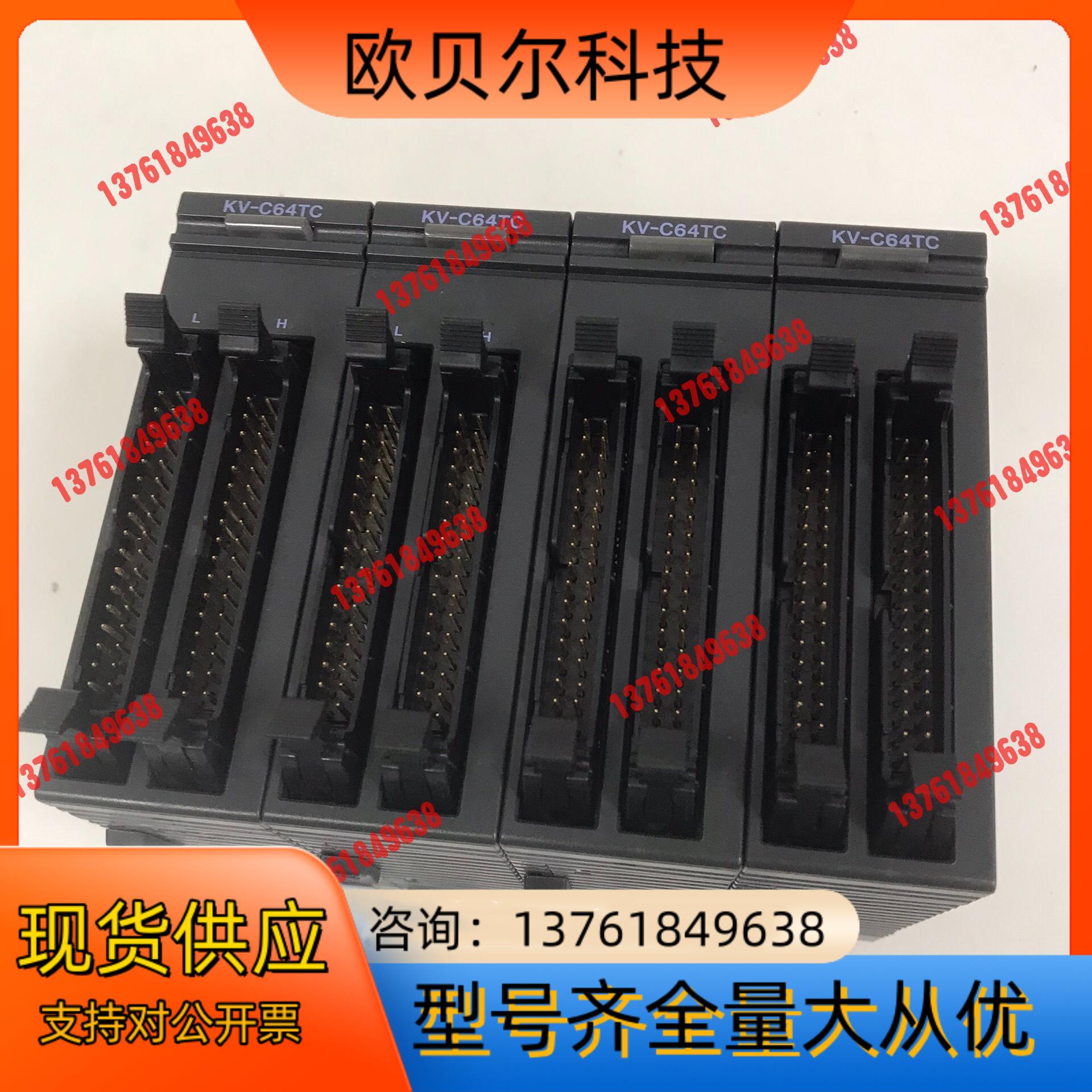 基恩士KEYENCE模块 KV-C64TC