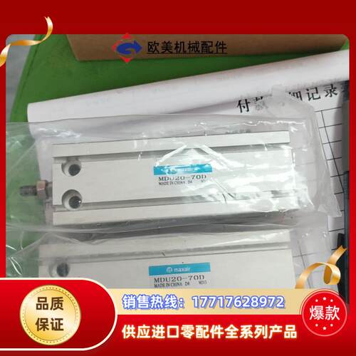 迈斯艾尔气缸MDU20-70D议价
