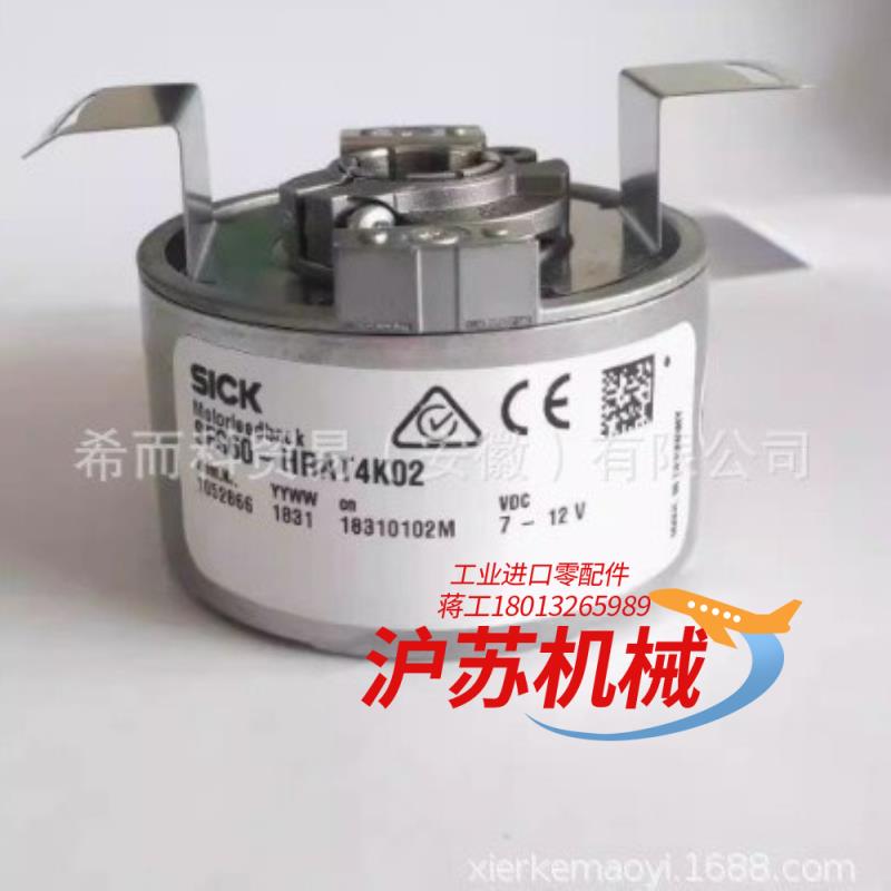 SICK西克编码器1063805SFS60-HRAB4K02