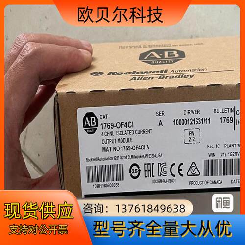 1769-OF4CI 全新原装现货  直发