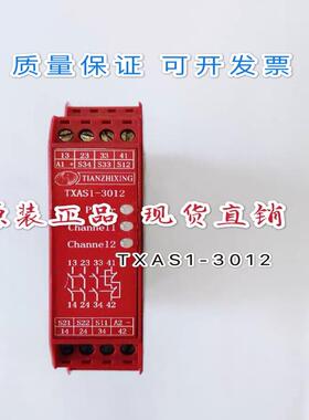 安全继电器TXASI-3012 TXAS1-3012 议价