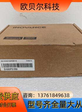 汇川驱动器SV680PS1R6I 全新正品，，需要的