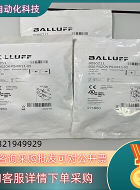 现货巴鲁夫 BOS0211