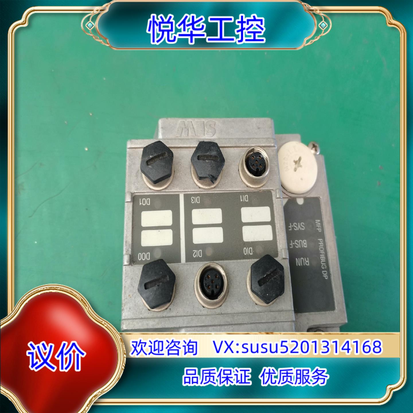 原装SEW变频器输出模块MFP22D议