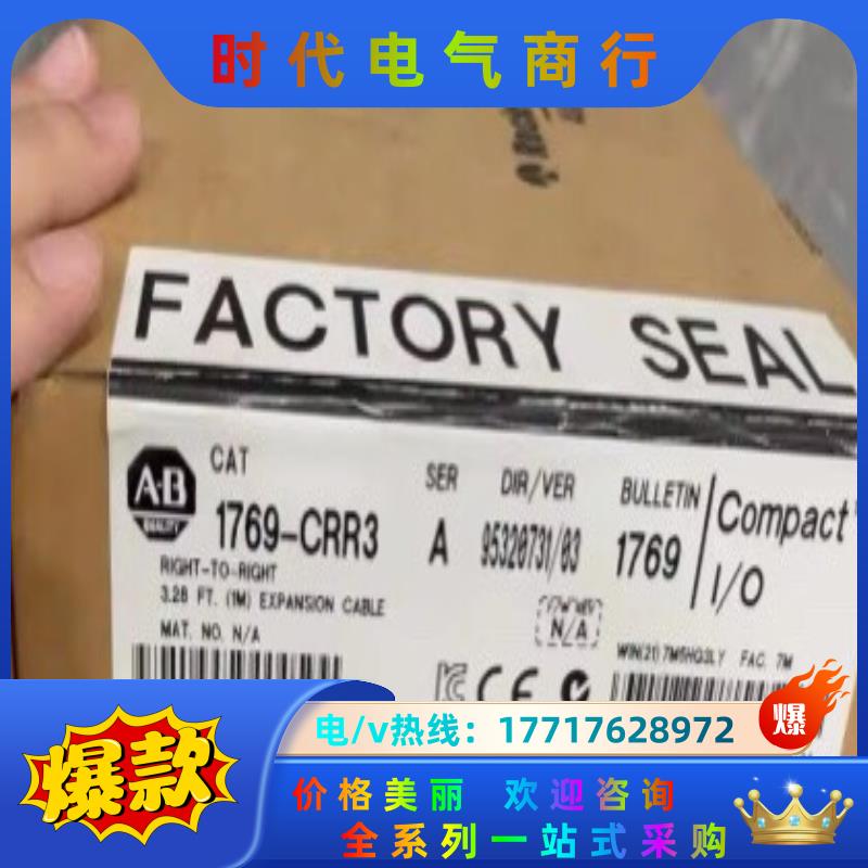 AB罗克韦尔 通讯线1769-CRR3议价