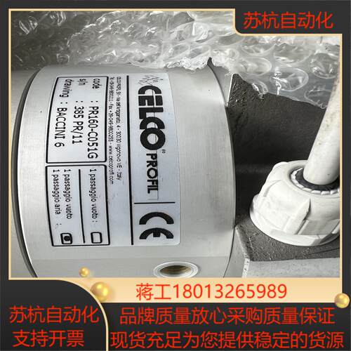 全新原装CELCO PROFIL旋转接头PR160-C051议价