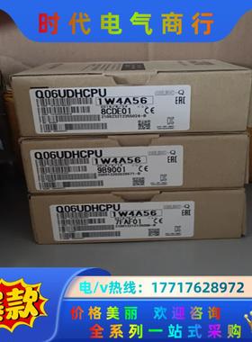 三菱模组Q06UDHCPU,全新原装，需要的联系我吧议价