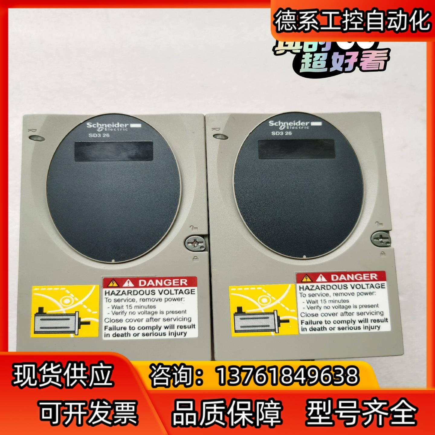 SD326DU25S2驱动器