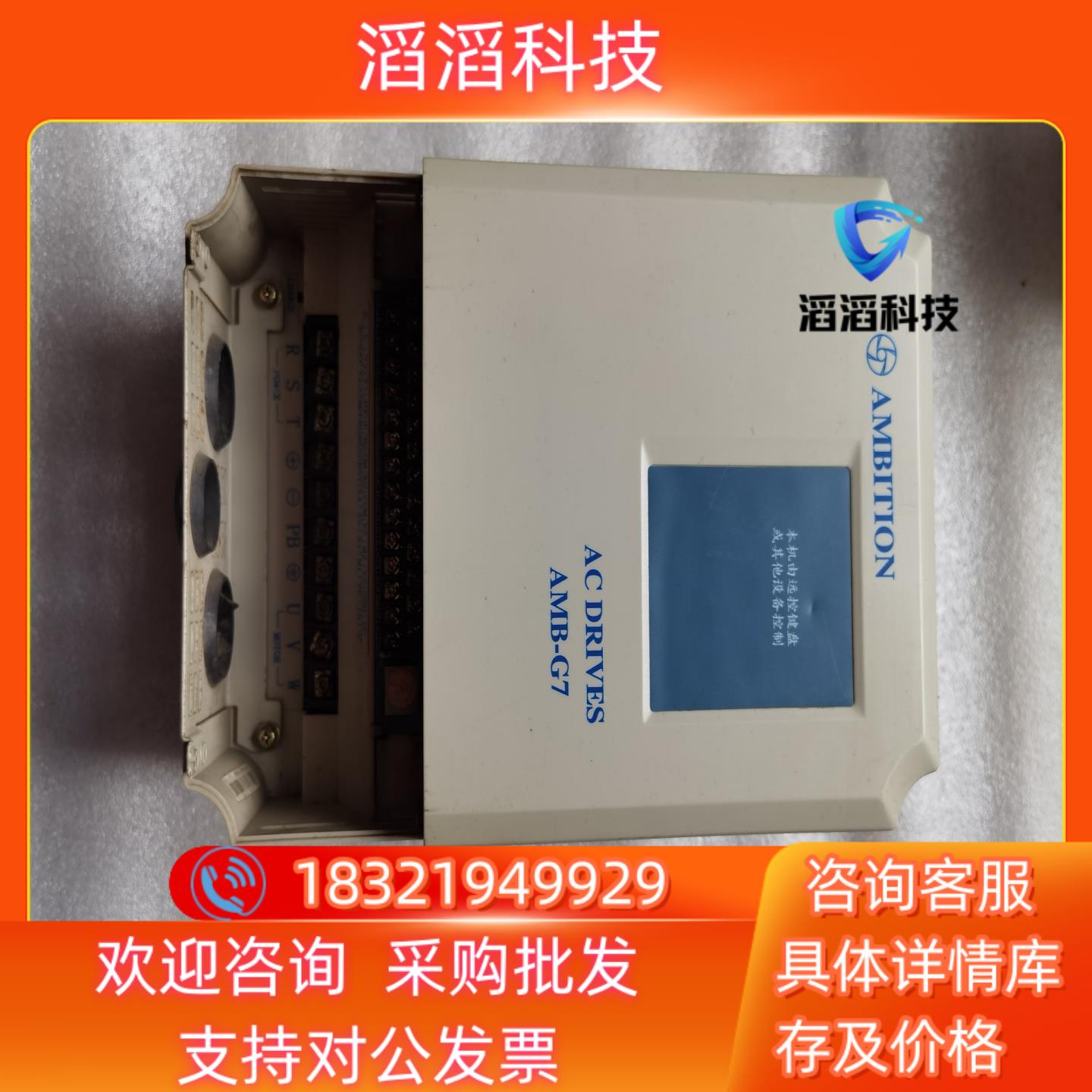 现货安邦信变频器老G7系列AMB-G7-7R5T3L 380V