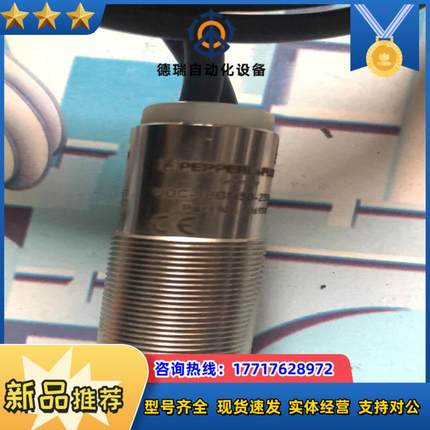 UDC-18GM50-255-3E1倍加福超声波传感器议价