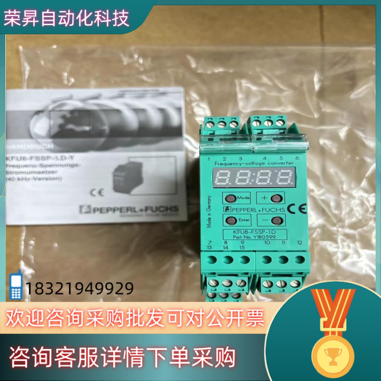 现货倍加福  P+F KFU8-FSSP-1D-Y货号1805