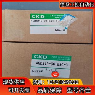CKDCKD电磁阀4GD219 3全新 E2C